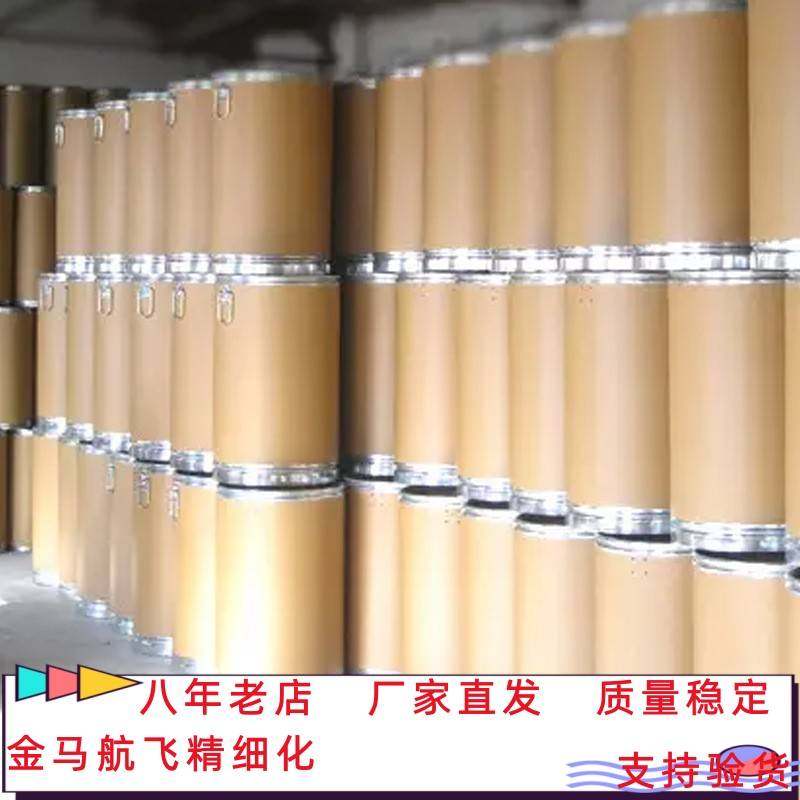 4-甲基-2-苯基咪唑 有机合成中间体 原料 827-43-0,电子元器件市场,其它元器件,淘宝优惠券,粉丝福利购,淘宝优惠卷