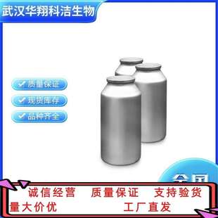 碘补充剂 乙二胺二氢碘酸盐 碘含量80% 5700