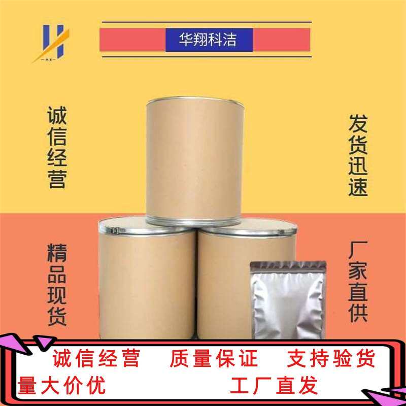 吡啶盐酸盐 【628-13-7】 含量99% 可分装  可分装