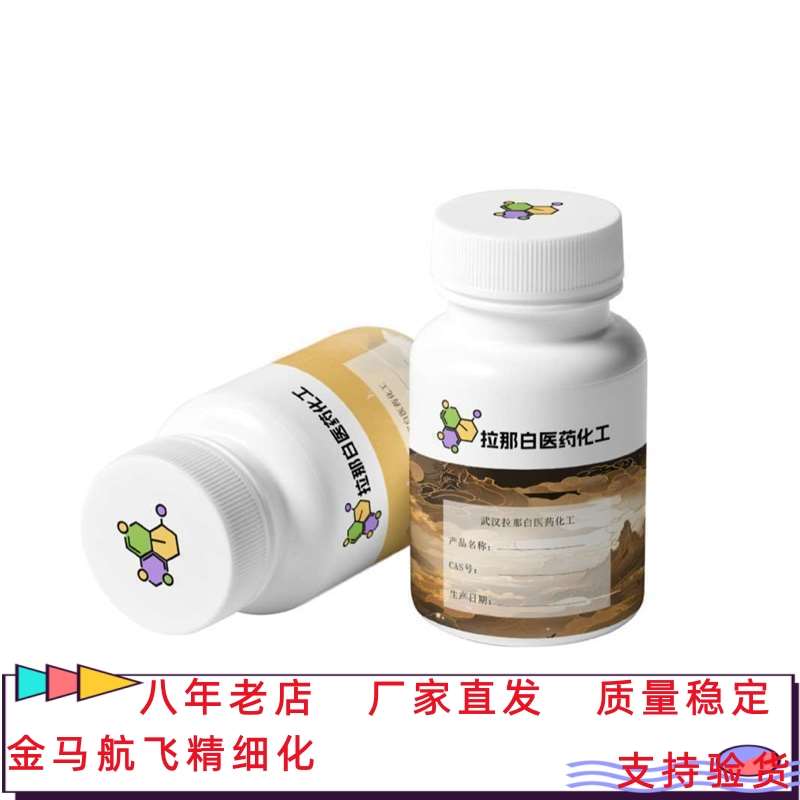 缬草提取物【30:1 10:1 20:1】规格缬草粉 拔地麻提取物价优