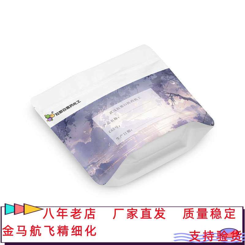 色酚AS-LC【4273-92-1 冰染偶合组分23】1kg 1吨价优