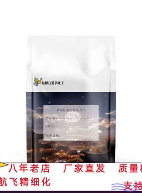 聚乙二醇单烯丙基醚 27274-31-3（1000分子量）1kg 1吨价优