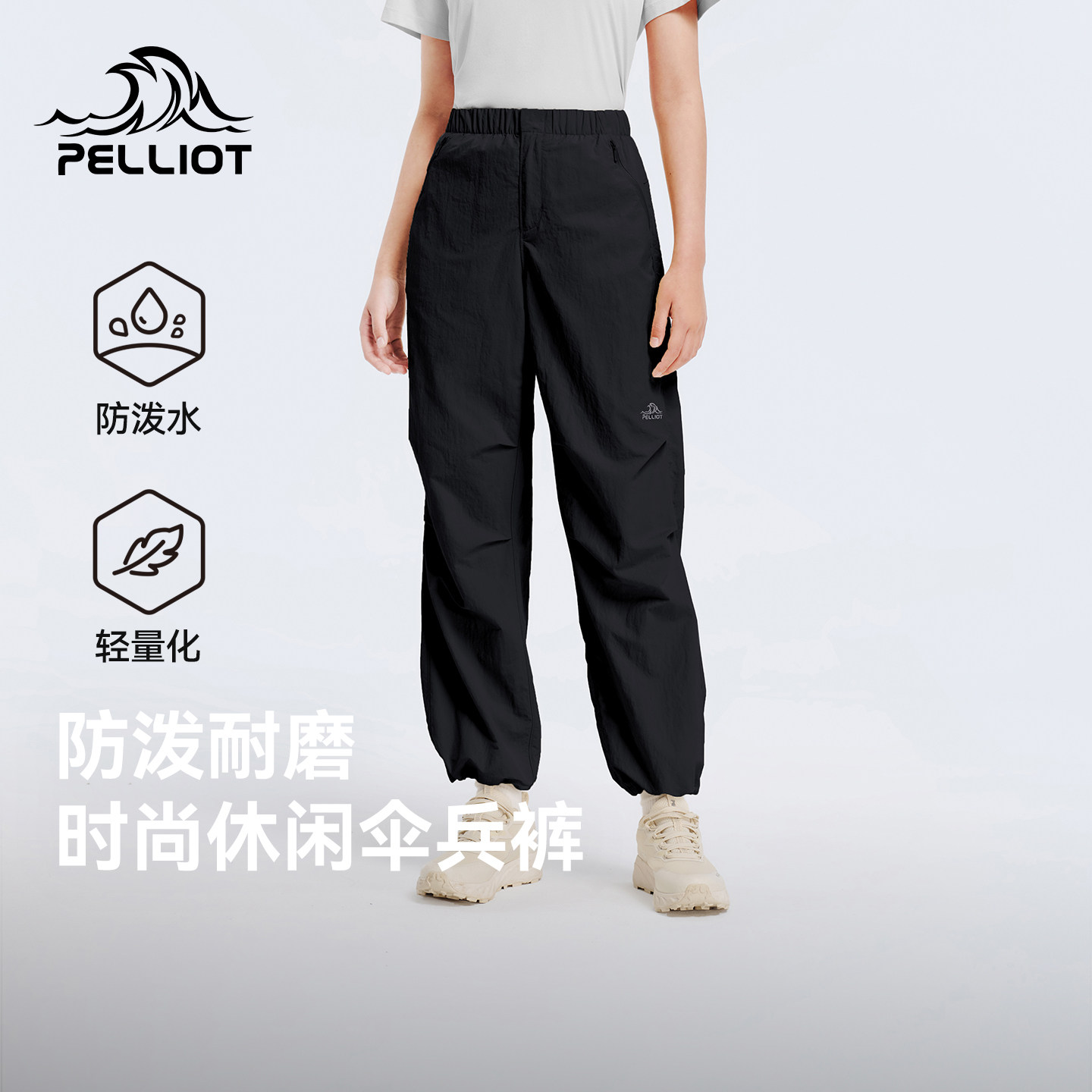 伯希和户外伞兵裤女士新款轻量耐磨登山裤防风防泼水直筒休闲长裤 - 伯希和女装旗舰店出品