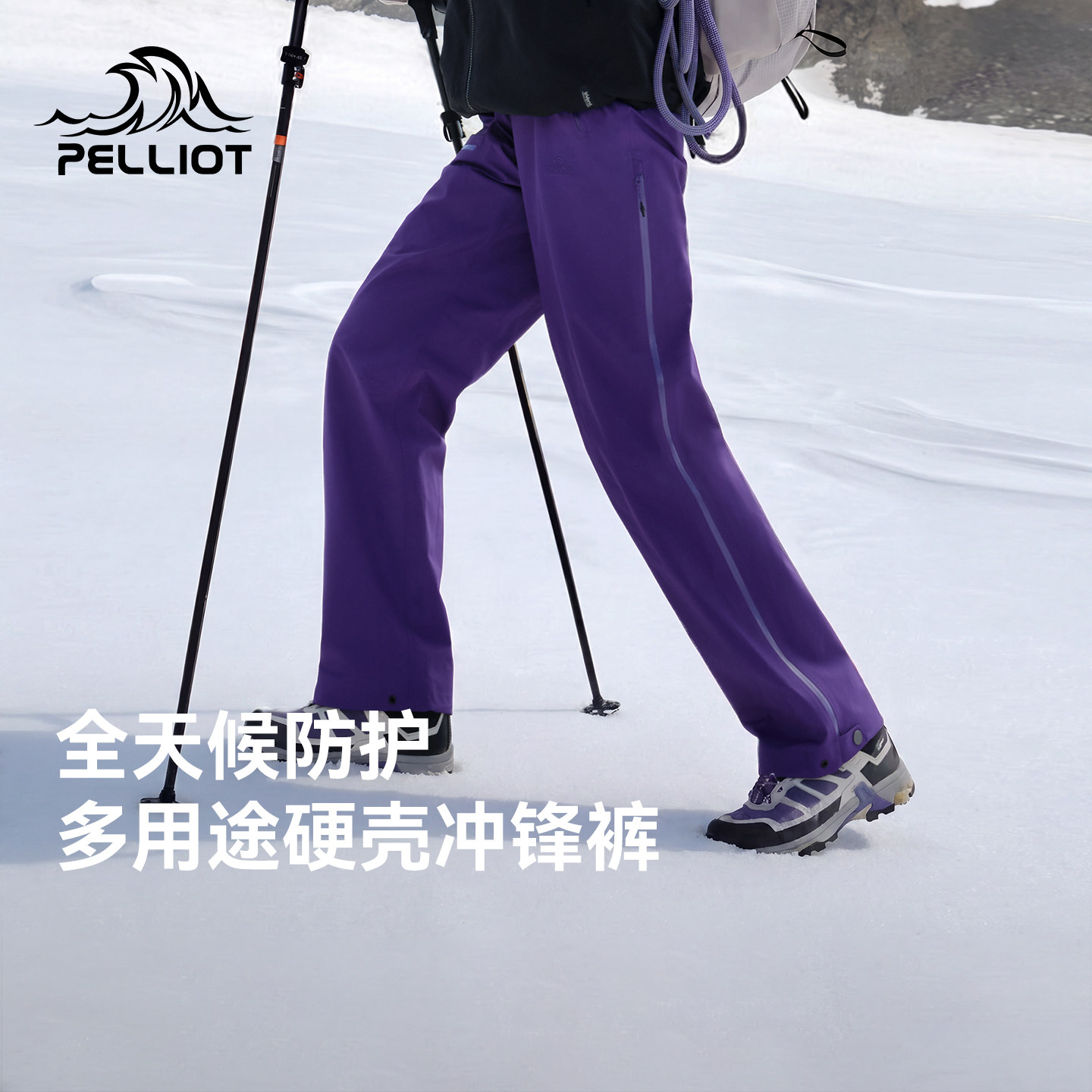 【P系列】伯希和硬壳冲锋裤女26新款TORAYDELFY防水户外登山裤男