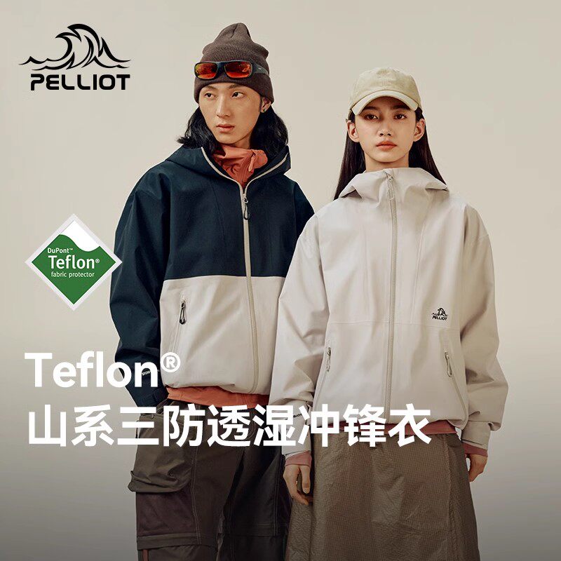 伯希和户外新款Teflon三防冲锋衣
