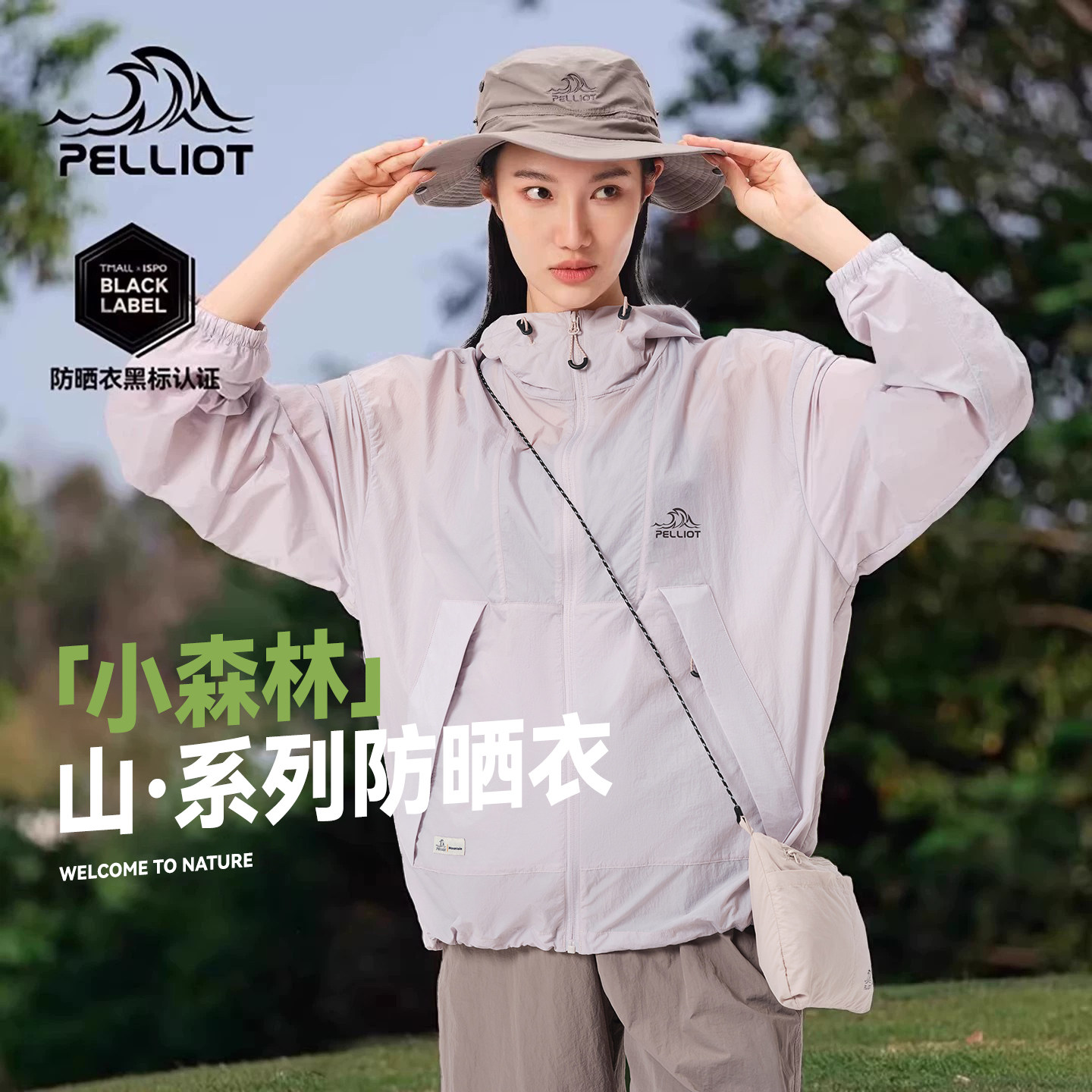 伯希和小森林防晒衣防紫外线
