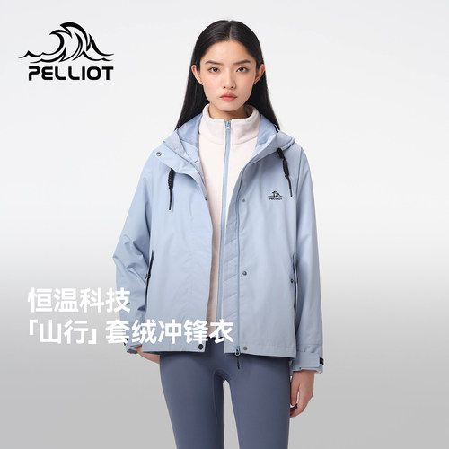 伯希和冲锋衣女秋冬新款登山服
