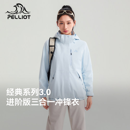 伯希和冲锋衣女户外登山外套
