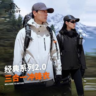 登山服 伯希和冲锋衣女新款 三合一可拆卸摇粒绒防风防水外套秋冬季