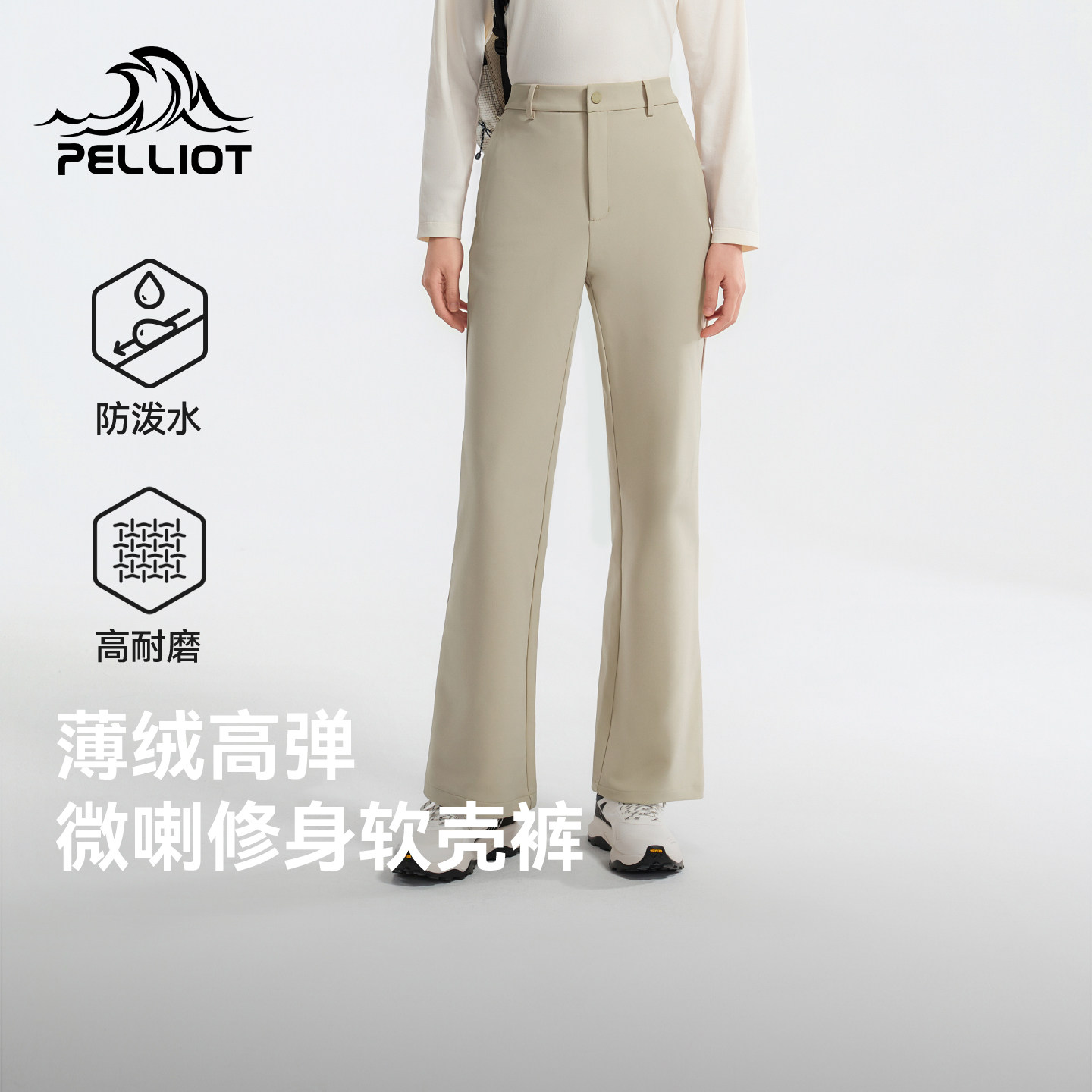 【26新款微喇裤】伯希和户外软壳裤女秋冬防风拒水高弹耐磨休闲裤
