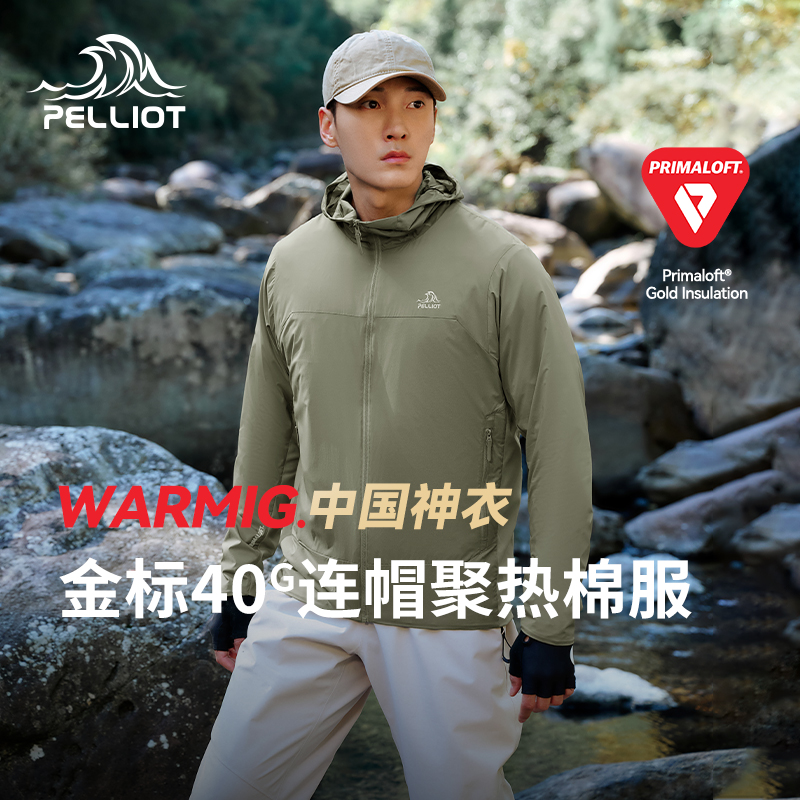 伯希和Primaloft金标气凝胶P棉米格棉服男登山外套