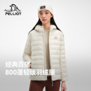 伯希和轻薄排骨羽绒服女新款 800蓬鹅绒男户外防风外套冲锋衣内胆