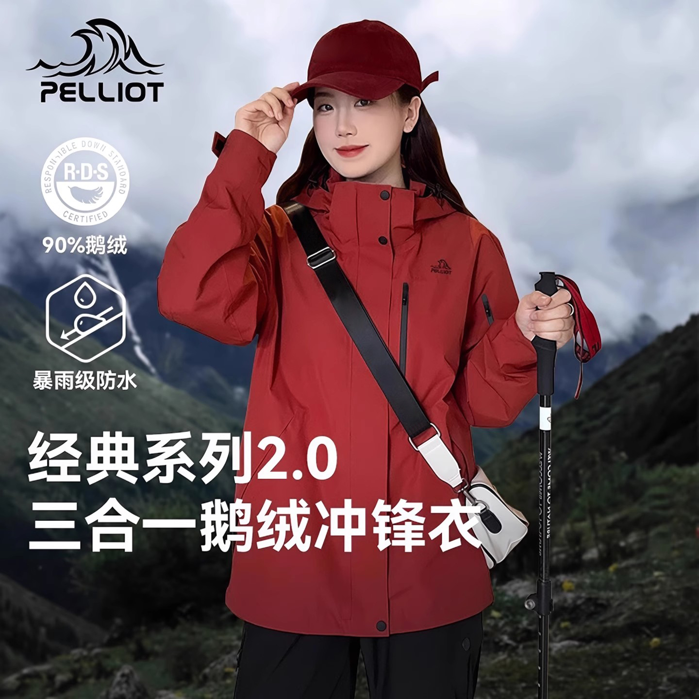 伯希和户外羽绒冲锋衣女25新款三合一可拆卸鹅绒内胆防水登山服男