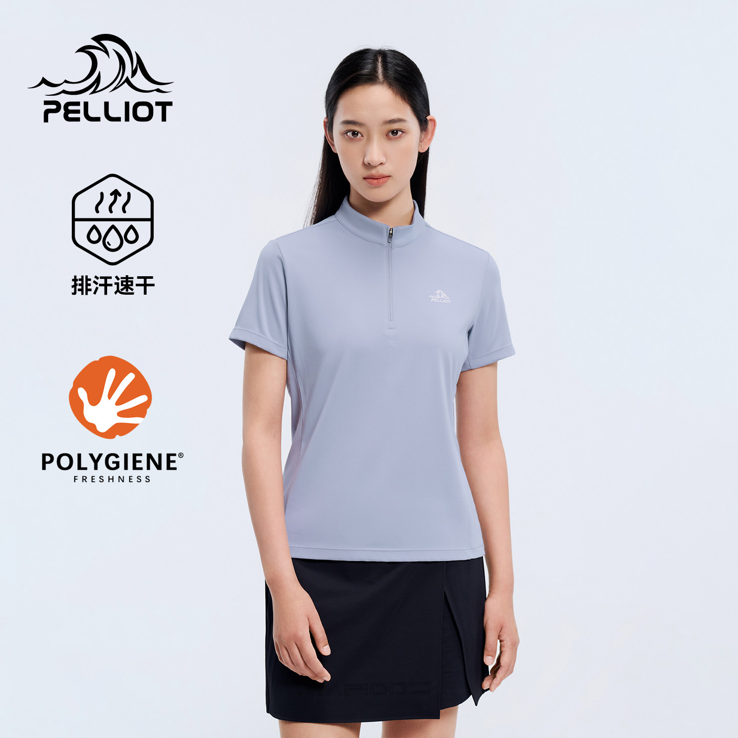 伯希和户外速干T恤情侣款抑菌吸湿运动短袖上衣弹力舒适休闲半袖