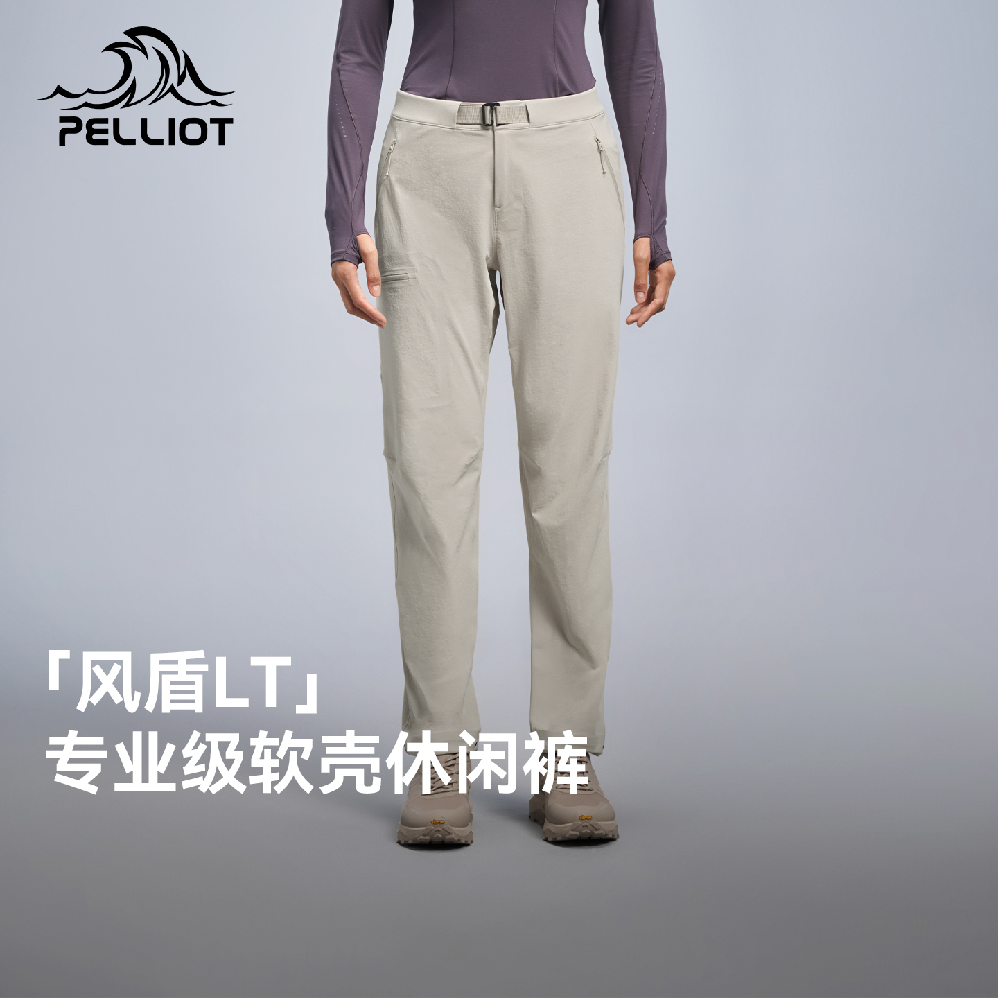 伯希和户外耐磨防泼水高弹软壳裤