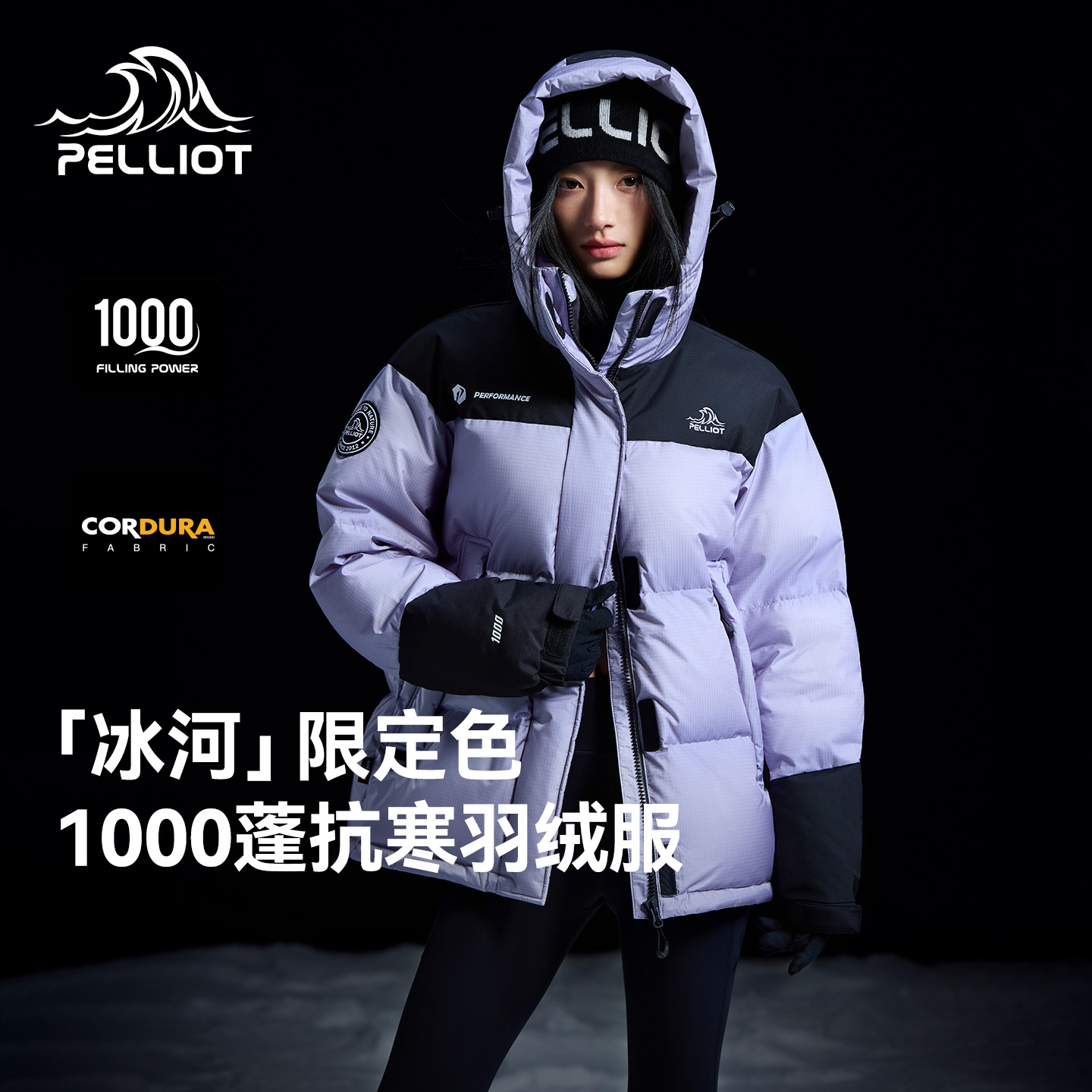 伯希和1000蓬鹅绒服户外御寒加厚