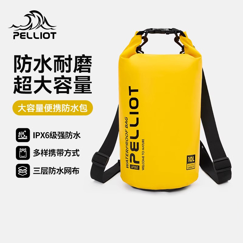 伯希和户外防水包游泳潜水收纳袋