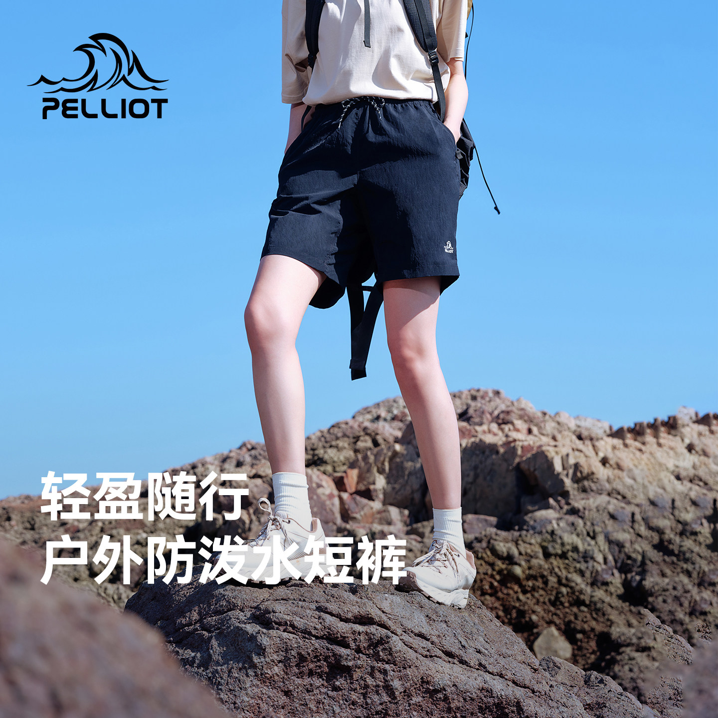 伯希和户外攀岩短裤女士新款轻量透气运动短裤男防泼休闲五分裤