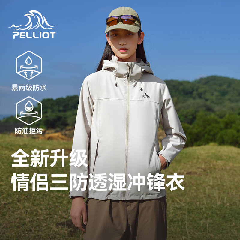 伯希和户外Teflon三防情侣冲锋衣