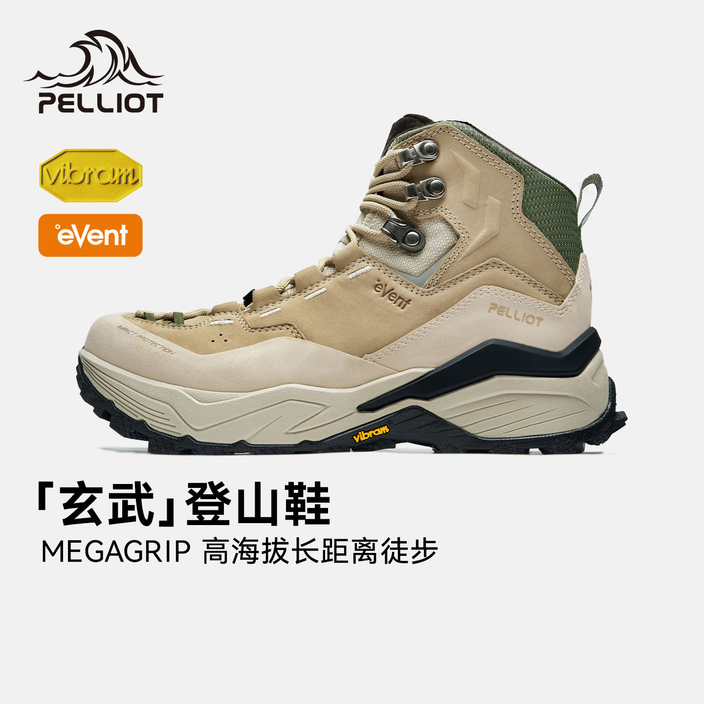 【玄武】伯希和户外登山鞋女高帮护踝Vibram防滑硬核专业运动鞋男