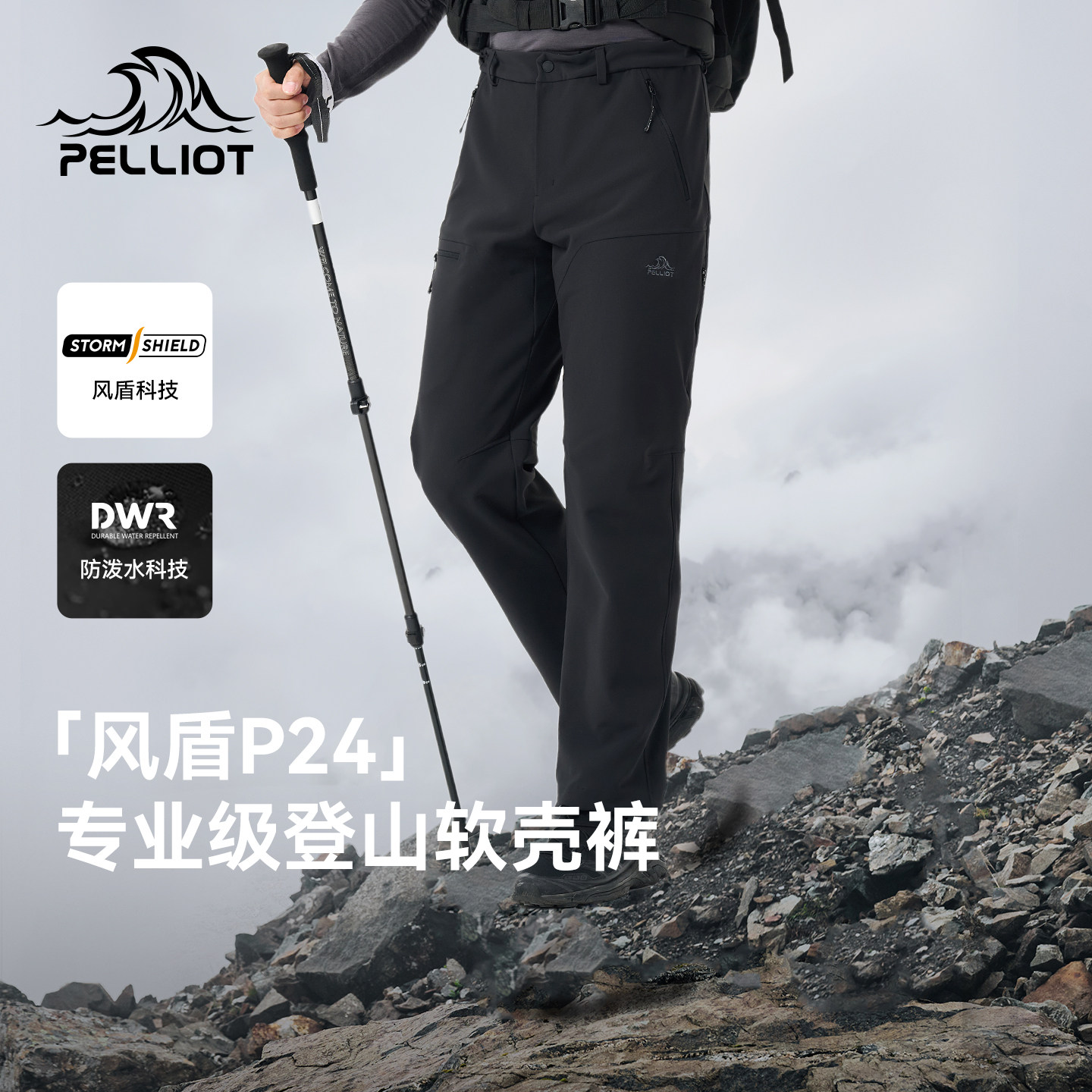【风盾P24】伯希和软壳休闲裤男户外防风保暖防泼水登山长裤子女,女装/女士精品,休闲裤,淘宝优惠券,粉丝福利购,淘宝优惠卷