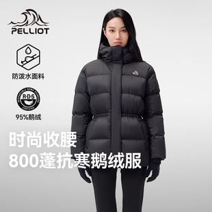 女新款 伯希和收腰羽绒服冬季 保暖抗寒连帽鹅绒外套 800蓬鹅绒