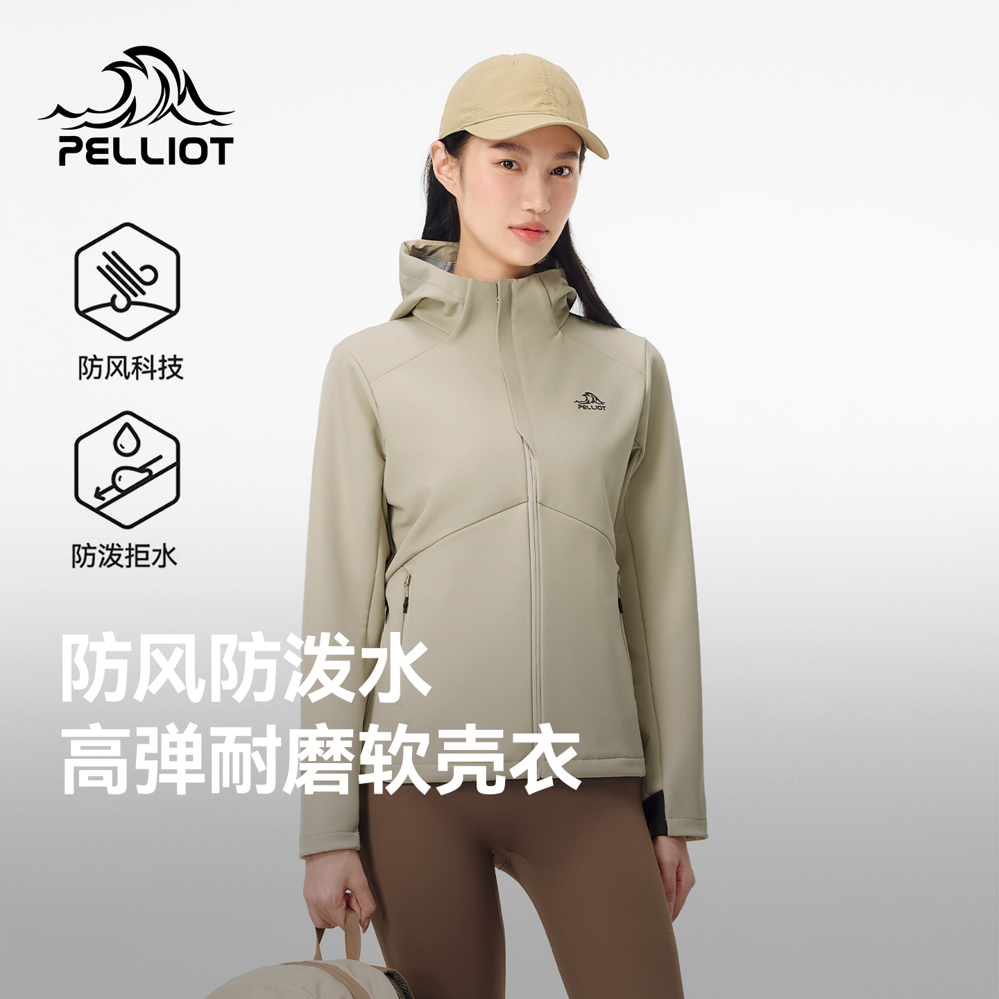 伯希和防风拒水轻量运动休闲外套