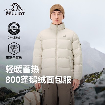 伯希和户外800蓬羽绒服男25秋冬女保暖防风轻薄鹅绒服登山外套