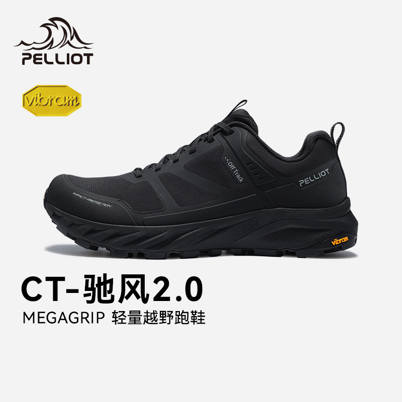 伯希和户外越野鞋Vibram防滑耐磨