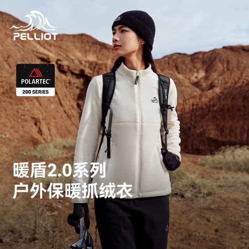 伯希和立领抓绒衣女Polartec保暖