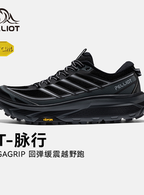 【CT-脉行】伯希和户外越野跑鞋女2026新款Vibram轻量缓震跑山鞋