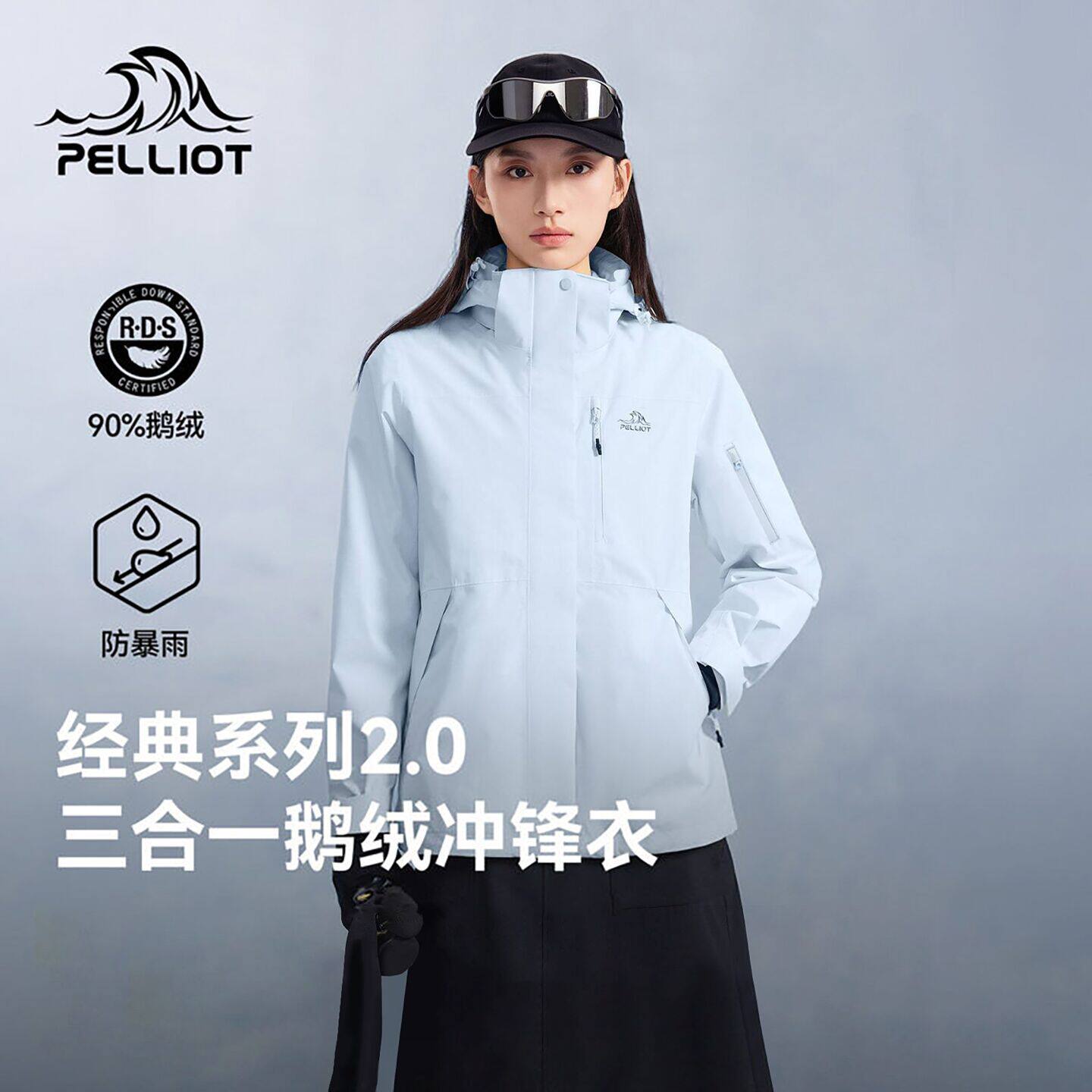 【山野2.0 | 鹅绒版】伯希和冲锋衣户外三合一羽绒内胆登山服外套
