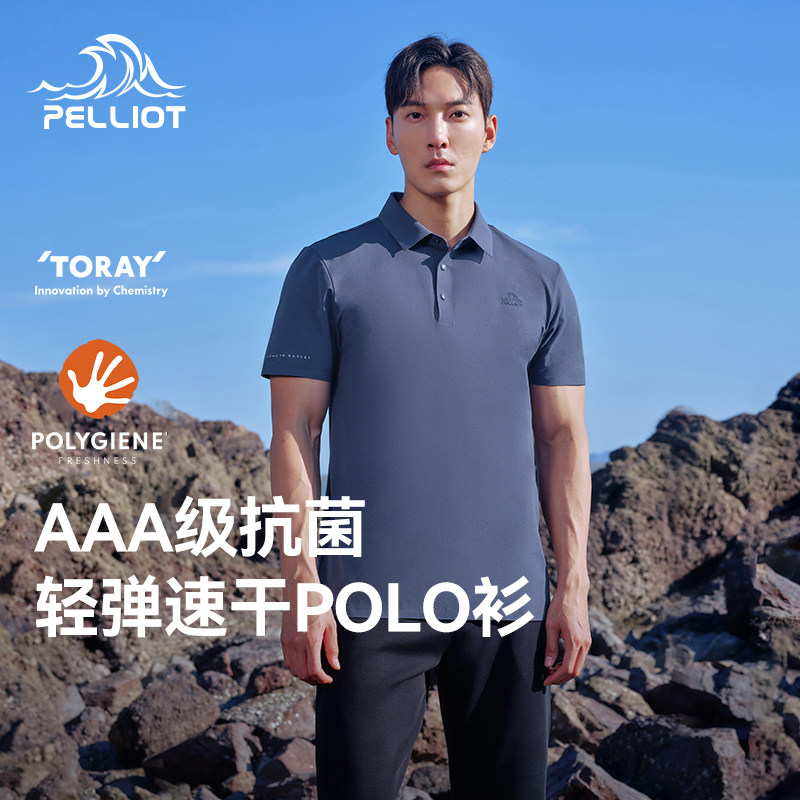 伯希和速干T恤男25年春新款户外运动轻弹透气抗菌Polo衫休闲半