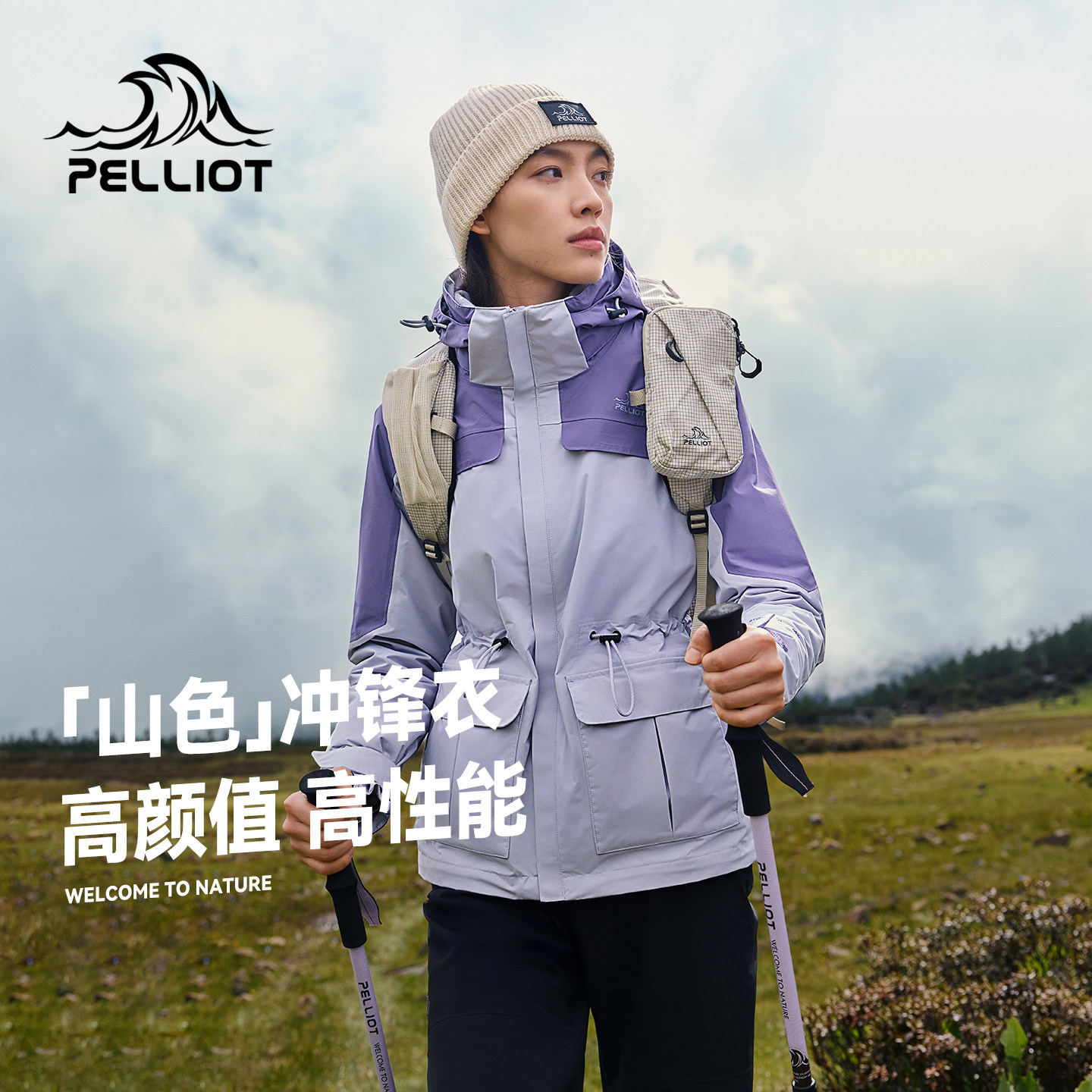 【山色】伯希和户外加绒冲锋衣女冬季新款三合一防风防雨登山服男