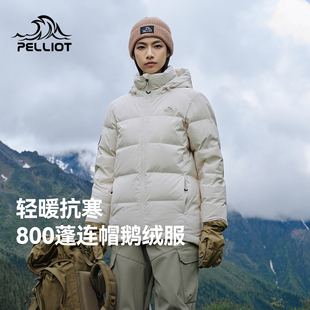 男轻暖抗寒防风登山服 伯希和户外羽绒服女秋冬新款 800蓬鹅绒