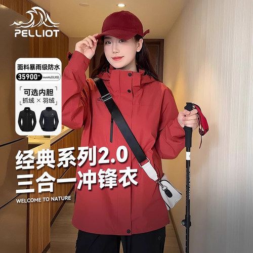 【成毅同款】伯希和户外冲锋衣女