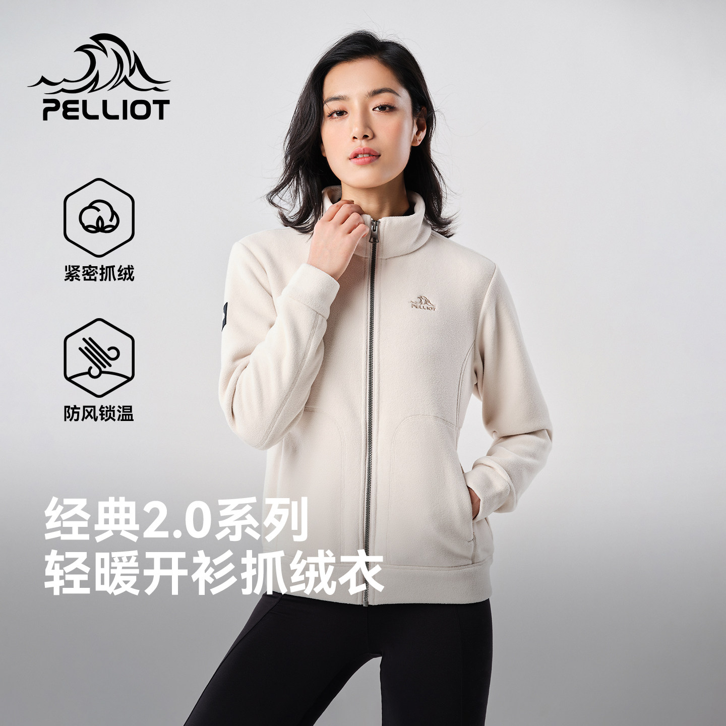 伯希和抓绒衣女新款摇粒绒休闲加厚户外保暖男冲锋衣内胆外套上衣