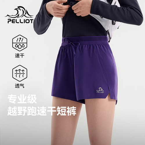 【P系列】伯希和户外速干裤女