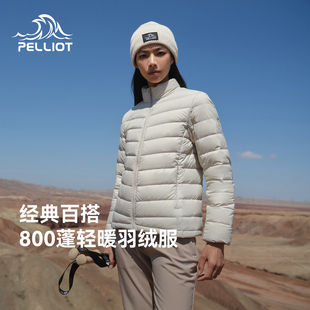 伯希和排骨羽绒服女装 800蓬户外超轻保暖鹅绒服外套男冲锋衣内胆