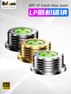 铝镁合金LP黑胶唱片压镇发烧留声机唱机平衡碟镇带水平仪测速防震