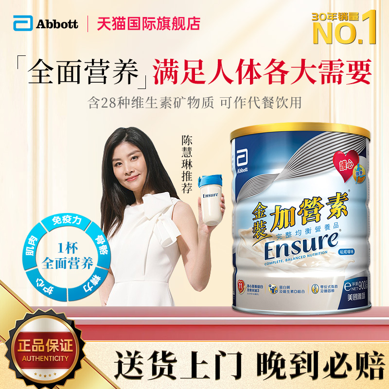 ensure۰װǼӪس߸̷Ӫ227.98Ԫ