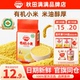 秋田满满有机黄小米新小米儿童煮粥秋天满满黄小米送宝宝婴儿辅食