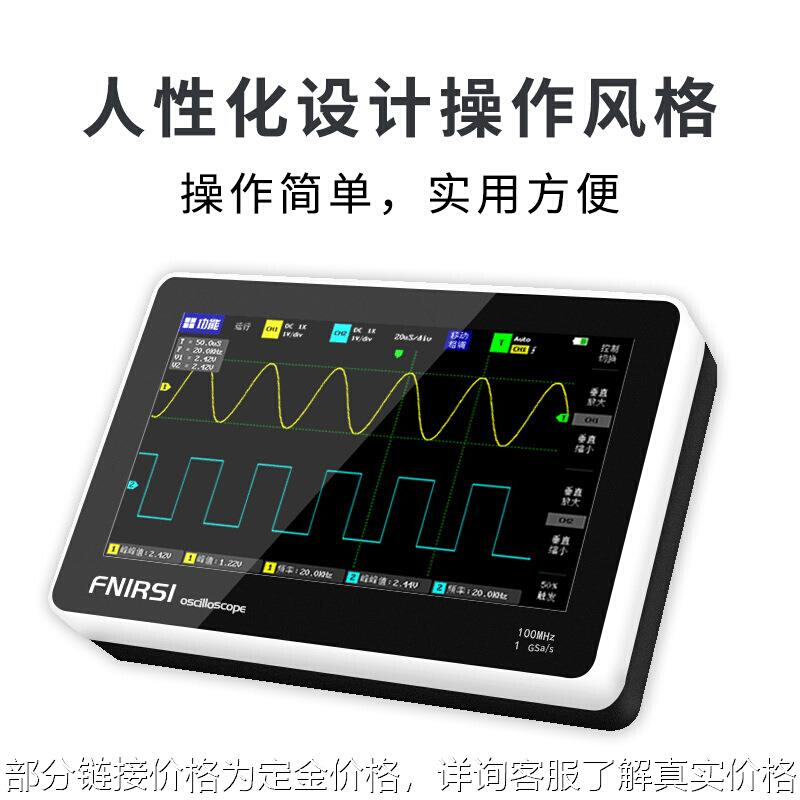 新品新品平板数字示波器-101D双通道100M带宽1GS采样小型便携式