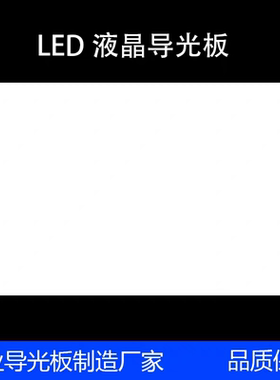 TCL65X5曲面LED显示屏组件