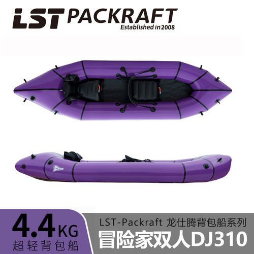 双人310冒险X2背包钓鱼船