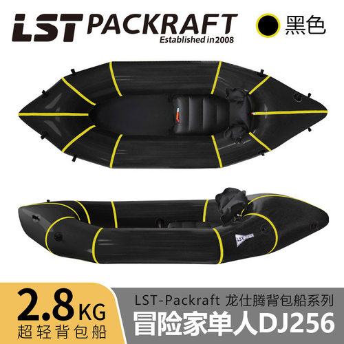 厦门LST背包船超轻充气皮划艇