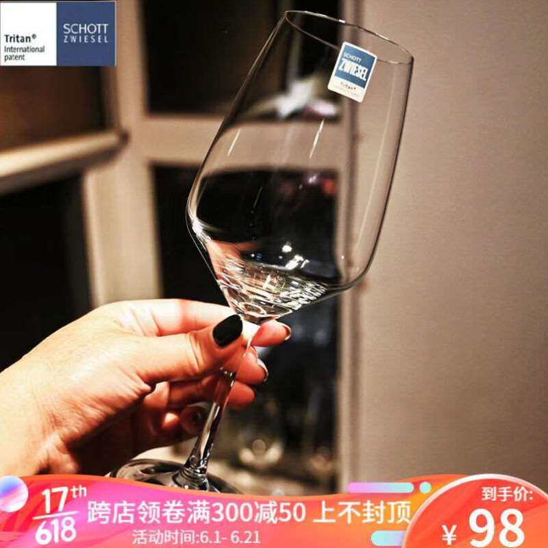 肖特圣维莎SCHOTTZWIESEL【2只装】德国进口水晶红酒杯高脚杯