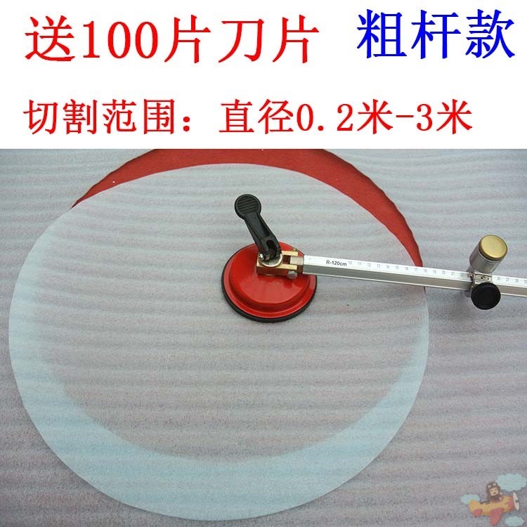 速发圆规刀泡沫板切纸切割器卡纸圆形推刀割圆工具打孔器裁圆刀软
