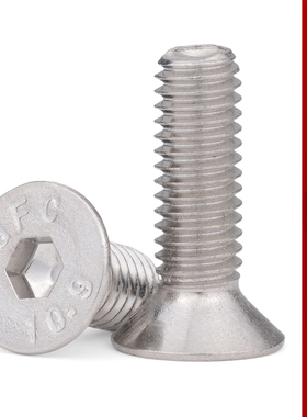 速发M4M5角6内8 10.级镀镍沉头内六M螺丝钉DI71平头M六角螺钉