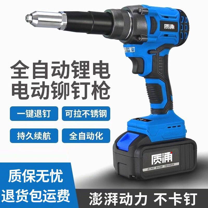 速发电动铆钉枪锂电抽芯拉钉枪全自动家用不锈钢空心铆钉安装工具
